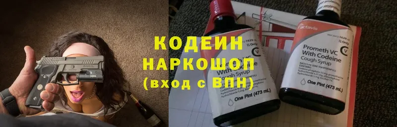 Кодеиновый сироп Lean Purple Drank  Волосово 