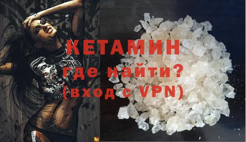 КЕТАМИН ketamine  Волосово 